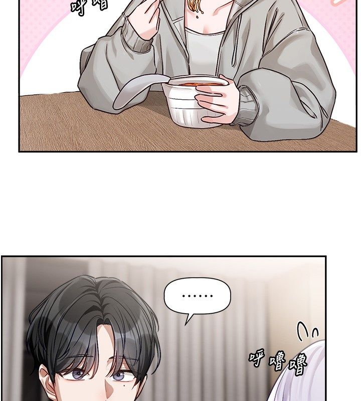 恋爱版本更新中 - 第4话-不合时宜的正装打扮 - page 44