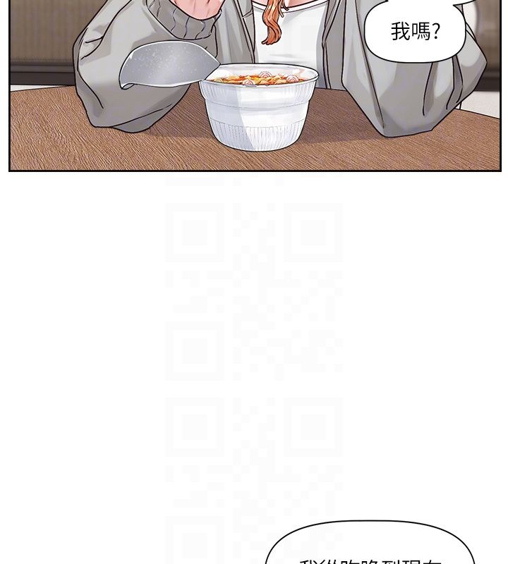 恋爱版本更新中 - 第4话-不合时宜的正装打扮 - page 47