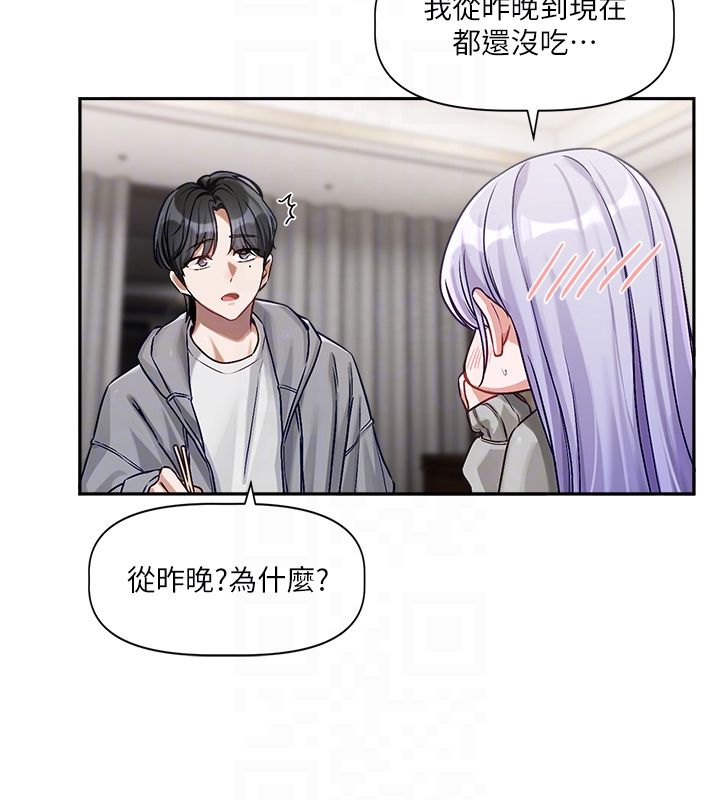 恋爱版本更新中 - 第4话-不合时宜的正装打扮 - page 48