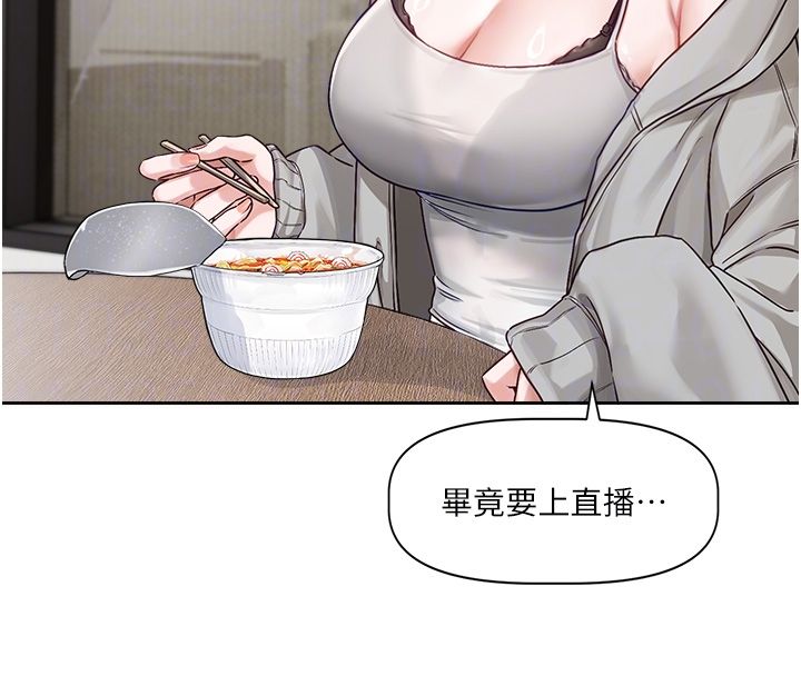 恋爱版本更新中 - 第4话-不合时宜的正装打扮 - page 50