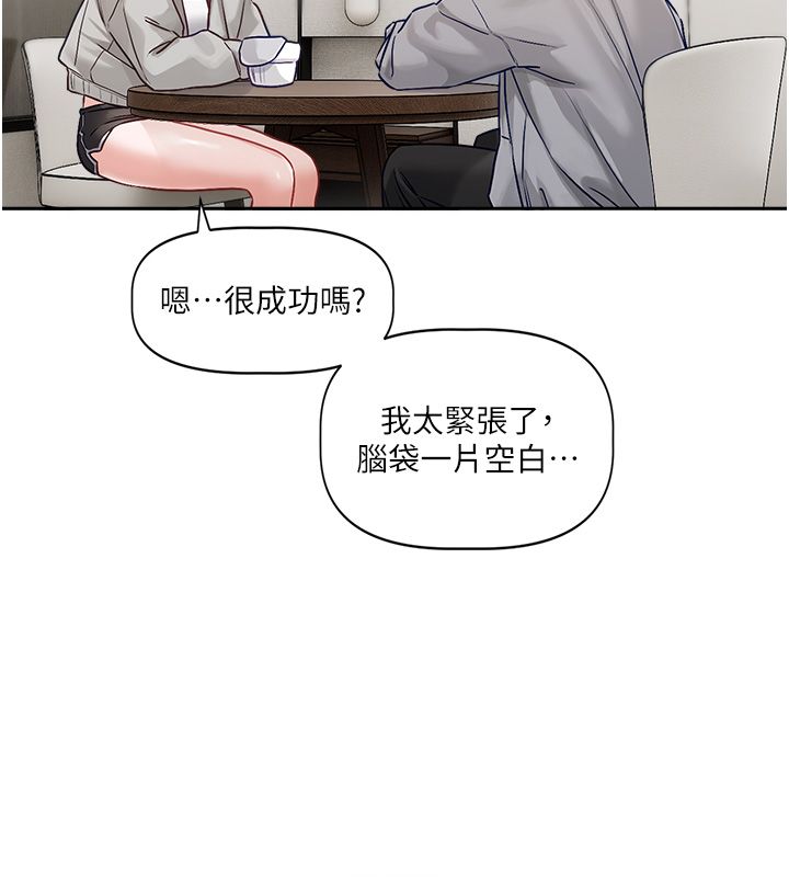 恋爱版本更新中 - 第4话-不合时宜的正装打扮 - page 52