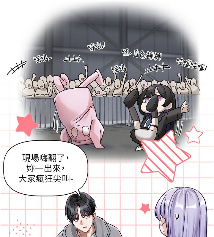 恋爱版本更新中 - 第4话-不合时宜的正装打扮 - page 53
