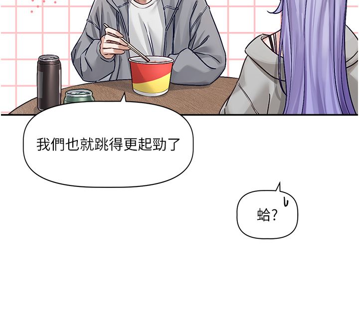 恋爱版本更新中 - 第4话-不合时宜的正装打扮 - page 54