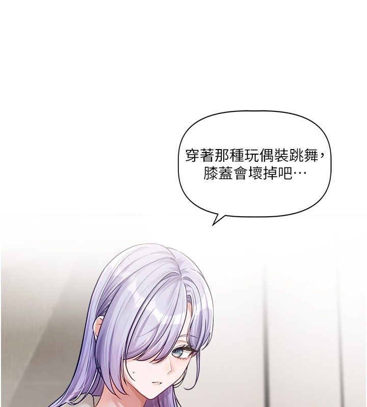 恋爱版本更新中 - 第4话-不合时宜的正装打扮 - page 55