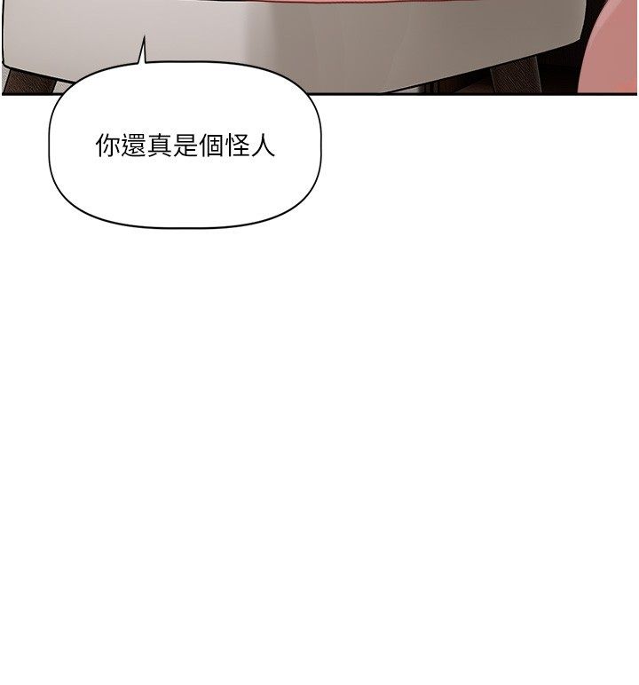 恋爱版本更新中 - 第4话-不合时宜的正装打扮 - page 57