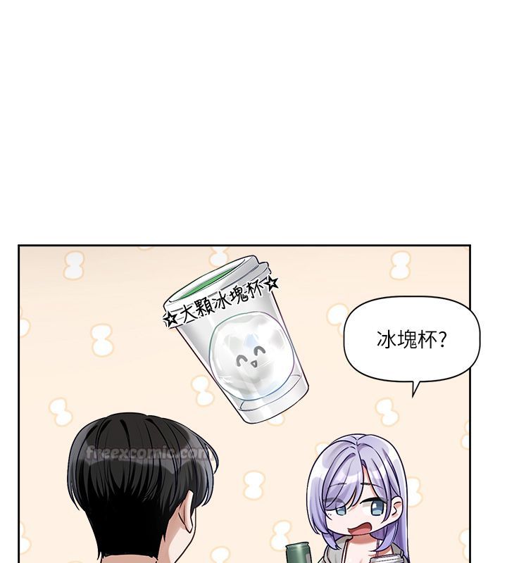 恋爱版本更新中 - 第4话-不合时宜的正装打扮 - page 60