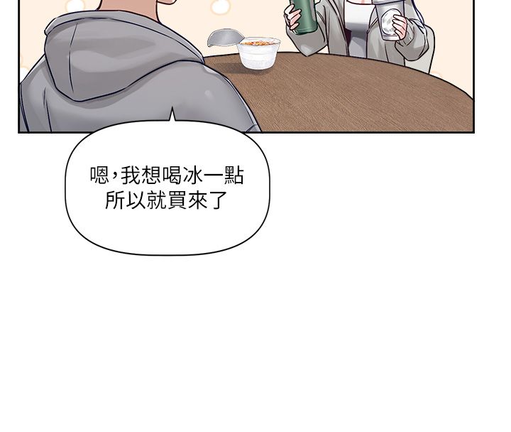 恋爱版本更新中 - 第4话-不合时宜的正装打扮 - page 61