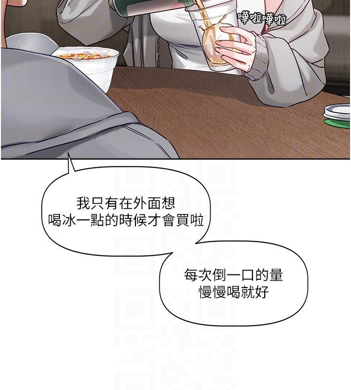 恋爱版本更新中 - 第4话-不合时宜的正装打扮 - page 63