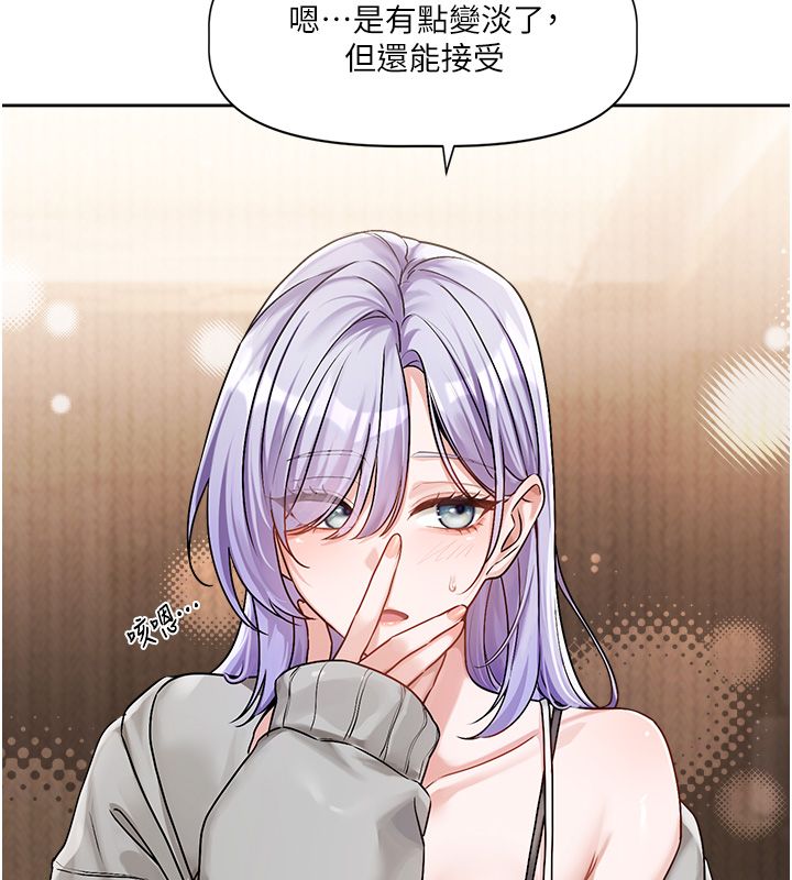 恋爱版本更新中 - 第4话-不合时宜的正装打扮 - page 71