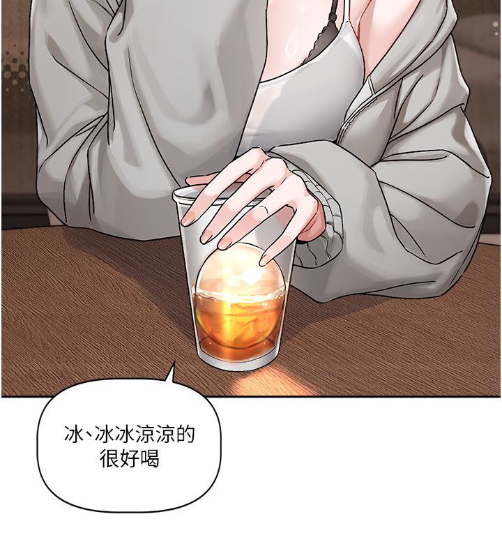 恋爱版本更新中 - 第4话-不合时宜的正装打扮 - page 72