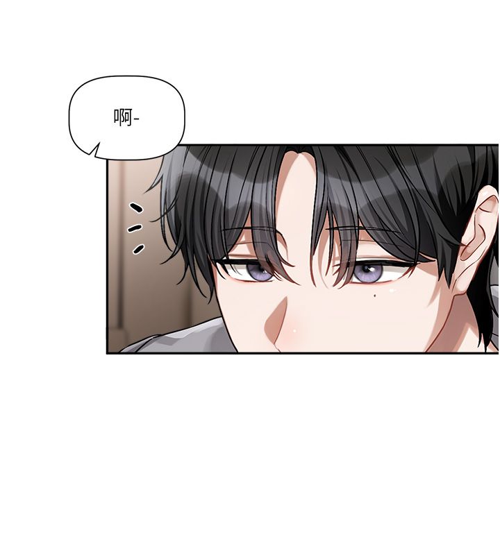 恋爱版本更新中 - 第4话-不合时宜的正装打扮 - page 76