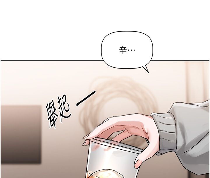 恋爱版本更新中 - 第4话-不合时宜的正装打扮 - page 77