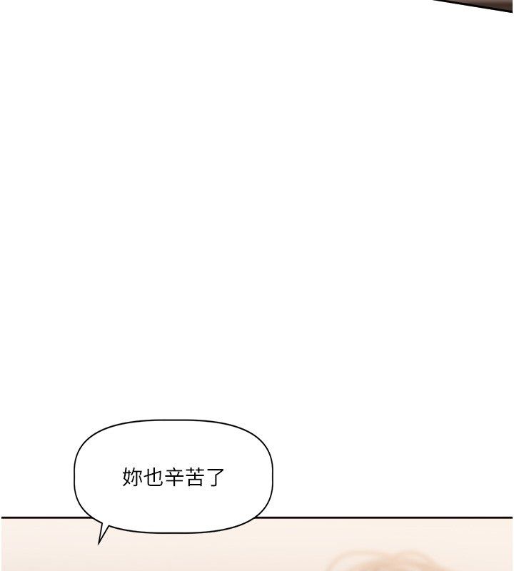 恋爱版本更新中 - 第4话-不合时宜的正装打扮 - page 83