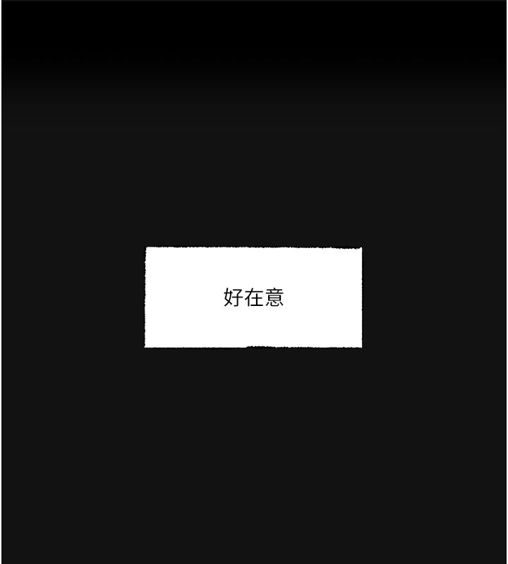 恋爱版本更新中 - 第4话-不合时宜的正装打扮 - page 87