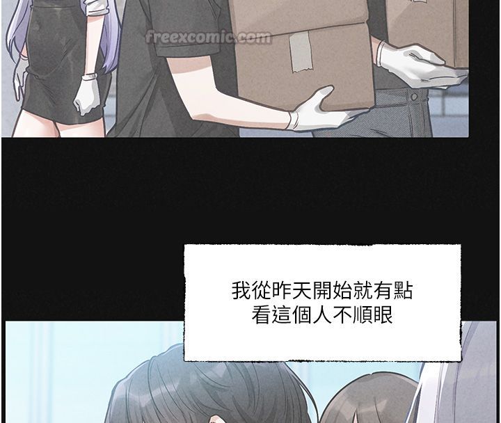 恋爱版本更新中 - 第4话-不合时宜的正装打扮 - page 90