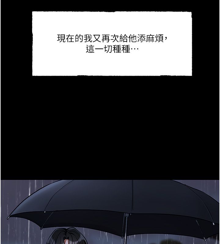 恋爱版本更新中 - 第4话-不合时宜的正装打扮 - page 100