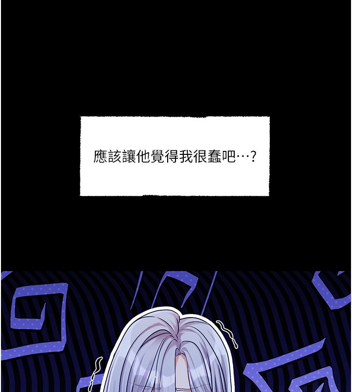 恋爱版本更新中 - 第4话-不合时宜的正装打扮 - page 102