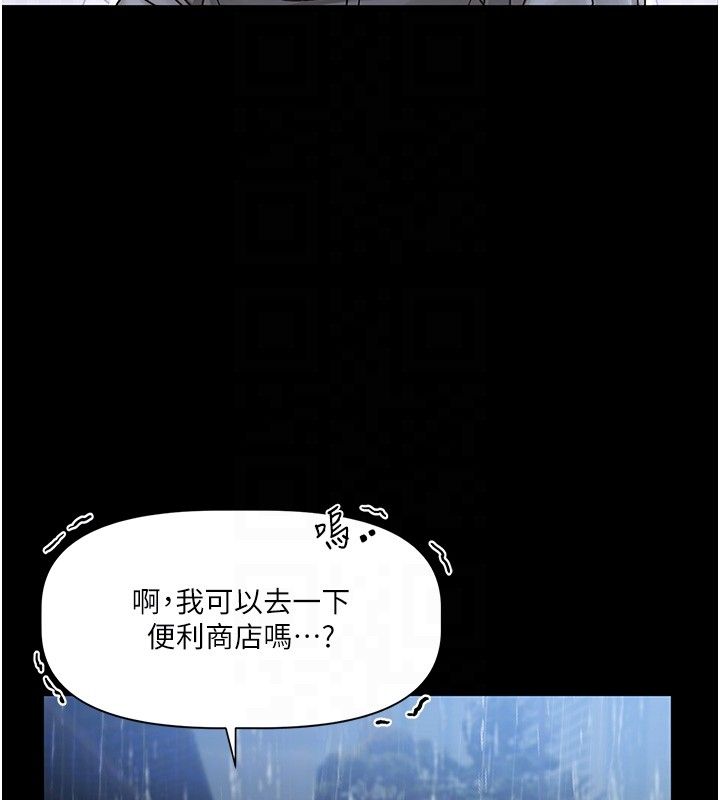 恋爱版本更新中 - 第4话-不合时宜的正装打扮 - page 104