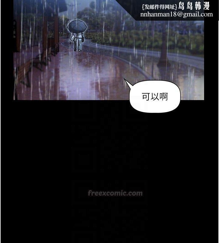 恋爱版本更新中 - 第4话-不合时宜的正装打扮 - page 105