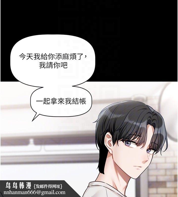 恋爱版本更新中 - 第4话-不合时宜的正装打扮 - page 106