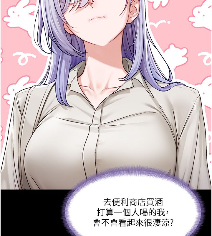 恋爱版本更新中 - 第4话-不合时宜的正装打扮 - page 109