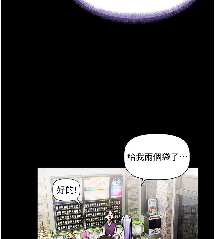 恋爱版本更新中 - 第4话-不合时宜的正装打扮 - page 110