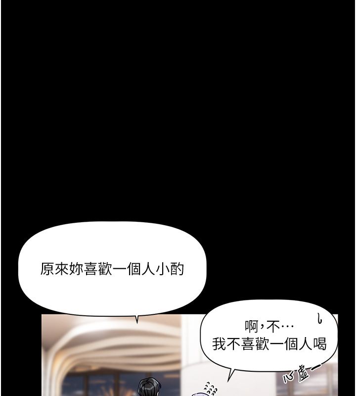 恋爱版本更新中 - 第4话-不合时宜的正装打扮 - page 113