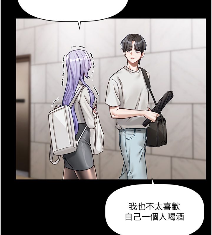 恋爱版本更新中 - 第4话-不合时宜的正装打扮 - page 115