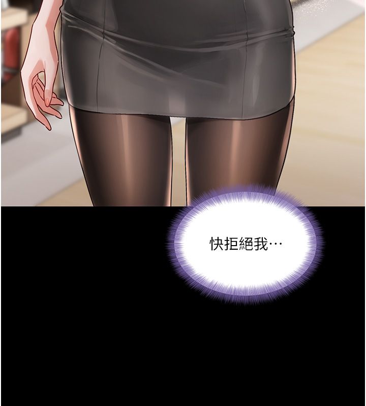 恋爱版本更新中 - 第4话-不合时宜的正装打扮 - page 122
