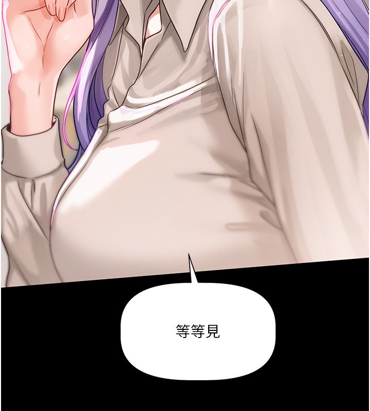 恋爱版本更新中 - 第4话-不合时宜的正装打扮 - page 130