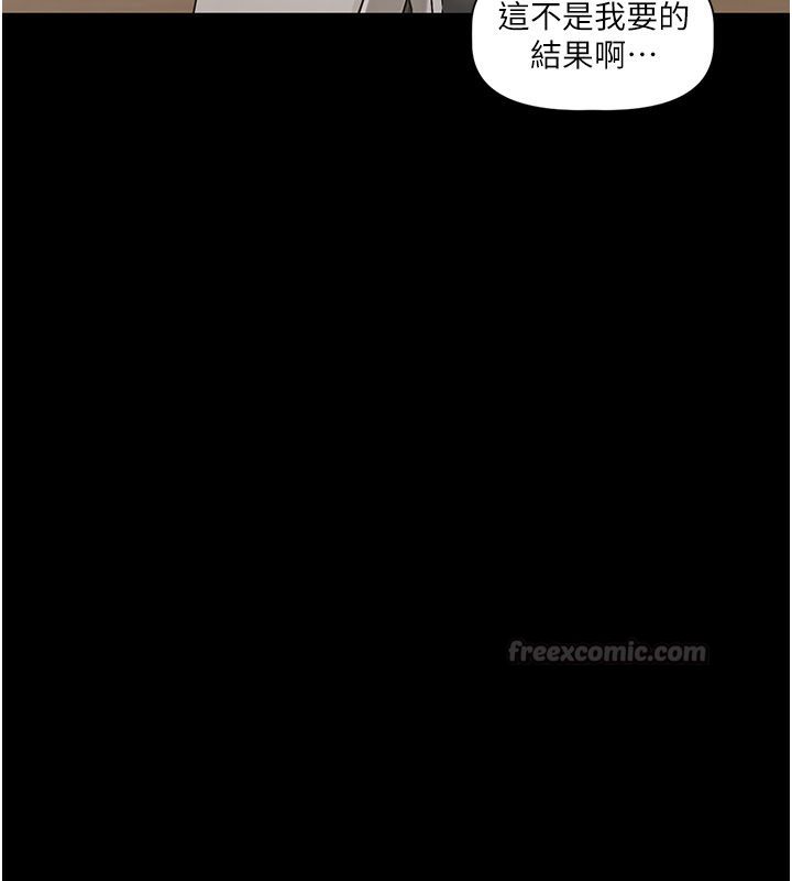 恋爱版本更新中 - 第4话-不合时宜的正装打扮 - page 135