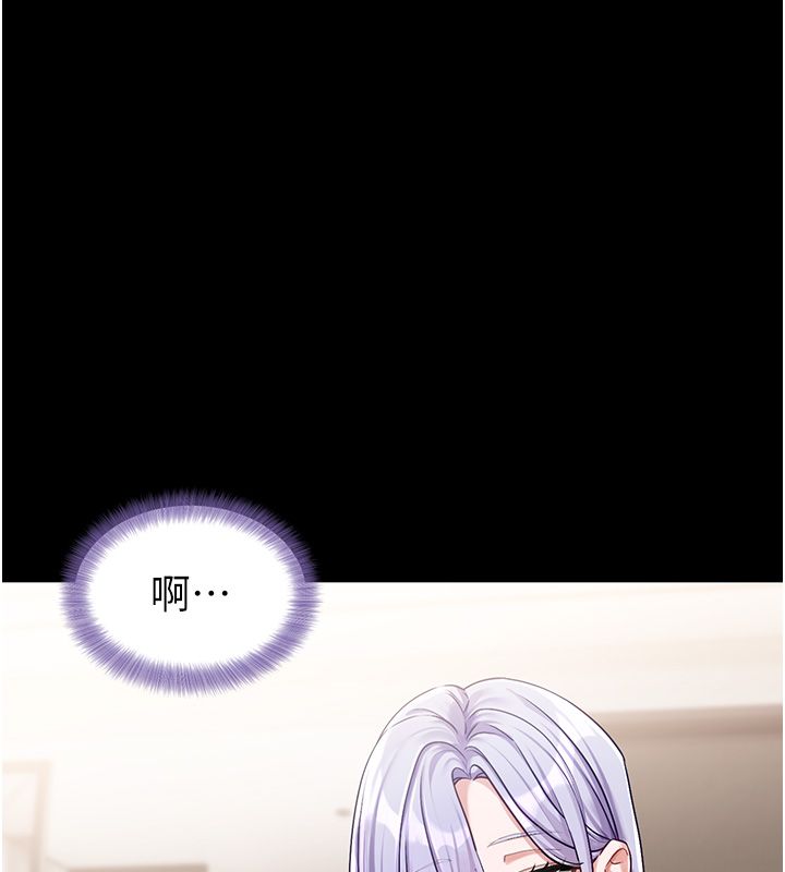 恋爱版本更新中 - 第4话-不合时宜的正装打扮 - page 138