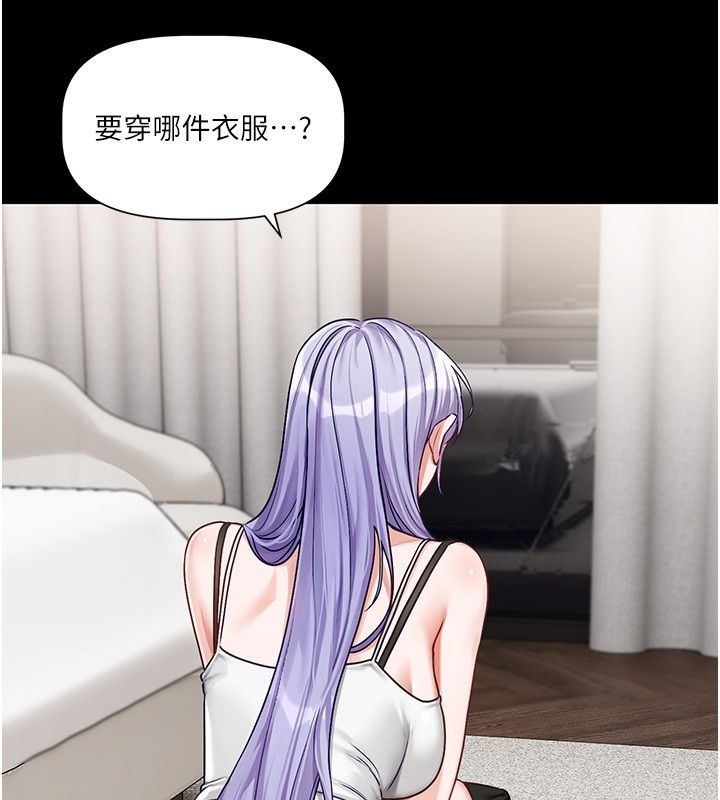 恋爱版本更新中 - 第4话-不合时宜的正装打扮 - page 144