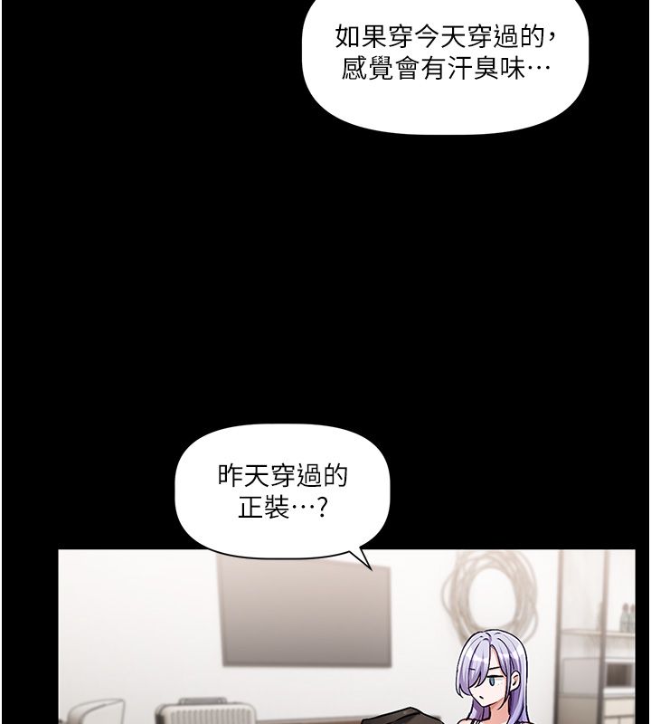 恋爱版本更新中 - 第4话-不合时宜的正装打扮 - page 146