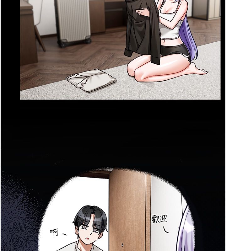 恋爱版本更新中 - 第4话-不合时宜的正装打扮 - page 147