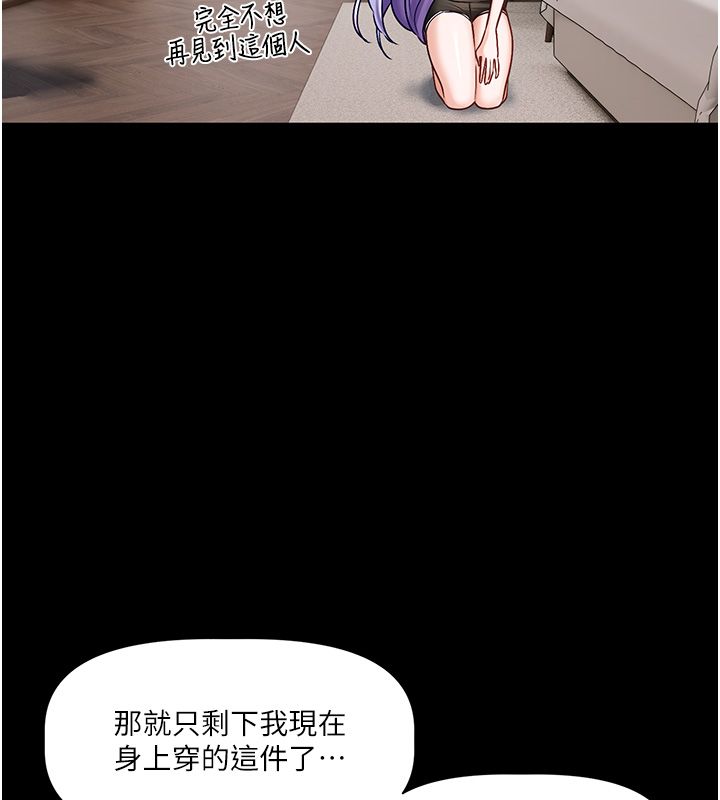 恋爱版本更新中 - 第4话-不合时宜的正装打扮 - page 153