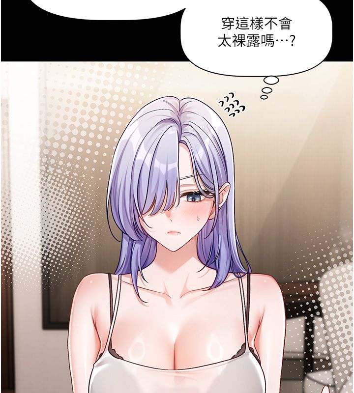 恋爱版本更新中 - 第4话-不合时宜的正装打扮 - page 154