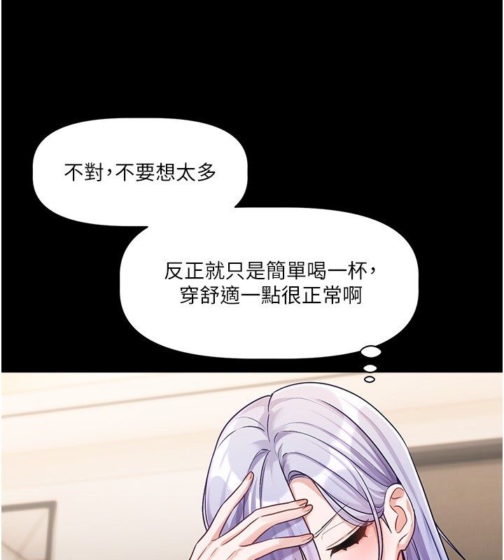 恋爱版本更新中 - 第4话-不合时宜的正装打扮 - page 157