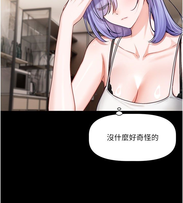 恋爱版本更新中 - 第4话-不合时宜的正装打扮 - page 158