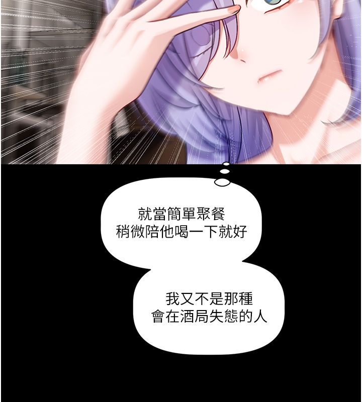 恋爱版本更新中 - 第4话-不合时宜的正装打扮 - page 160