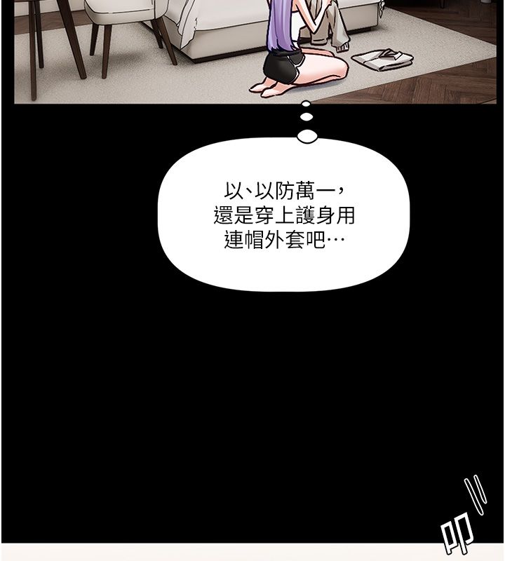 恋爱版本更新中 - 第4话-不合时宜的正装打扮 - page 162