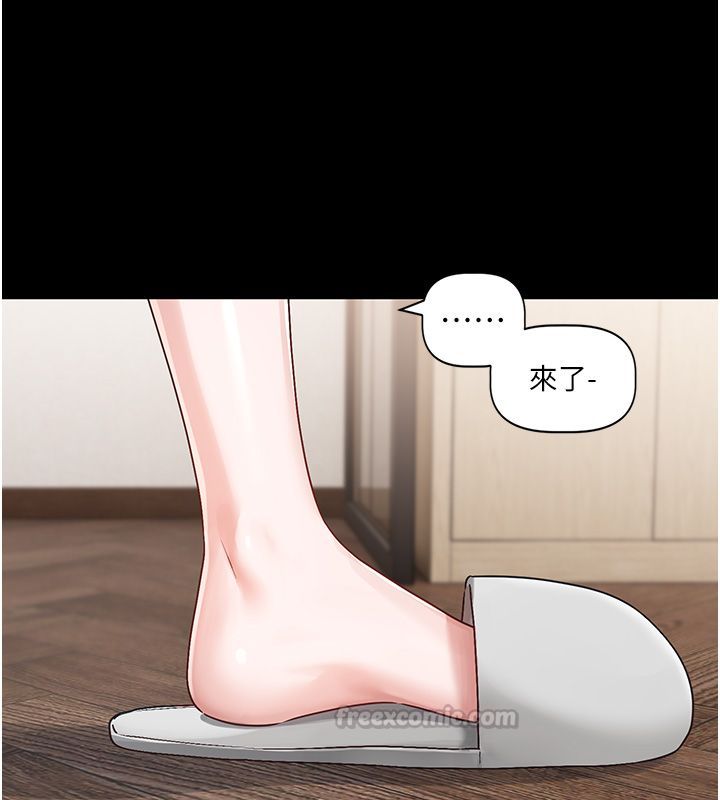 恋爱版本更新中 - 第4话-不合时宜的正装打扮 - page 165