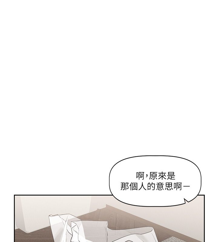 恋爱版本更新中 - 第4话-不合时宜的正装打扮 - page 173