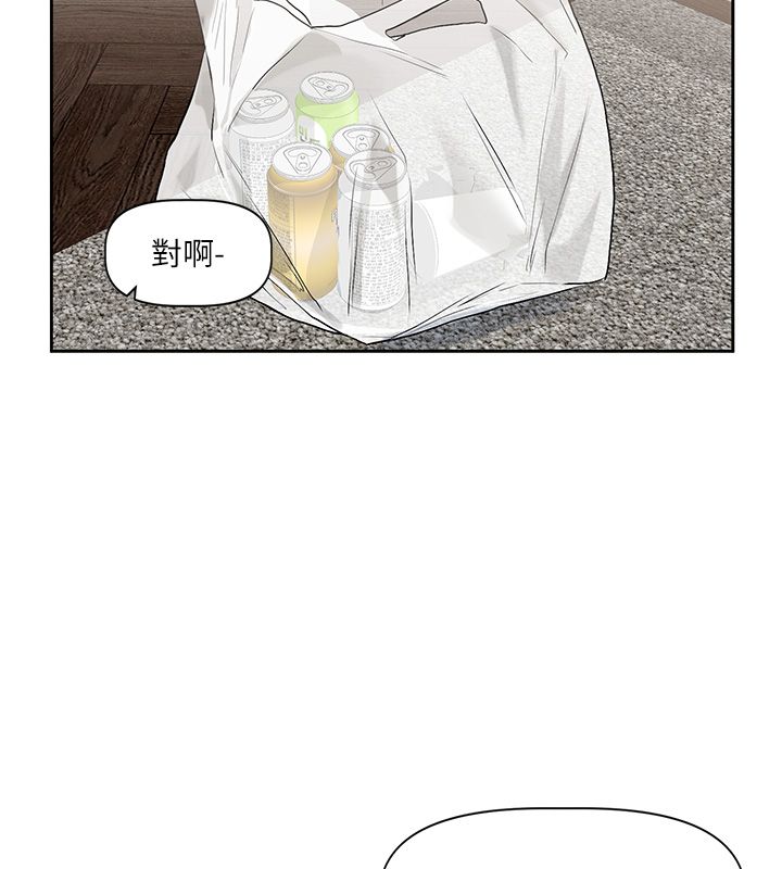 恋爱版本更新中 - 第4话-不合时宜的正装打扮 - page 174