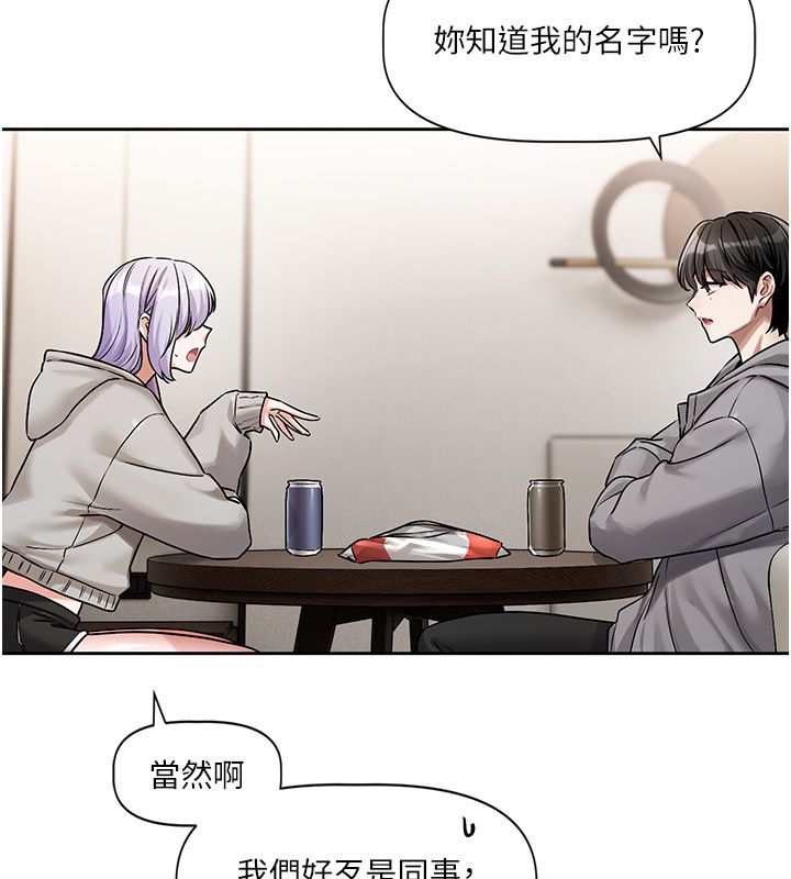 恋爱版本更新中 - 第4话-不合时宜的正装打扮 - page 175