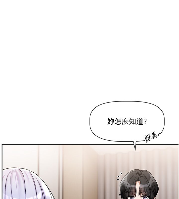 恋爱版本更新中 - 第4话-不合时宜的正装打扮 - page 177