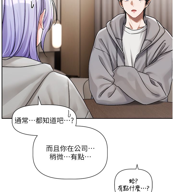 恋爱版本更新中 - 第4话-不合时宜的正装打扮 - page 178