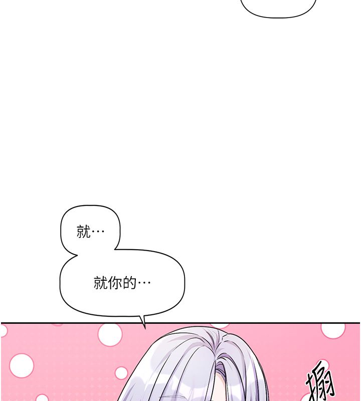 恋爱版本更新中 - 第4话-不合时宜的正装打扮 - page 179