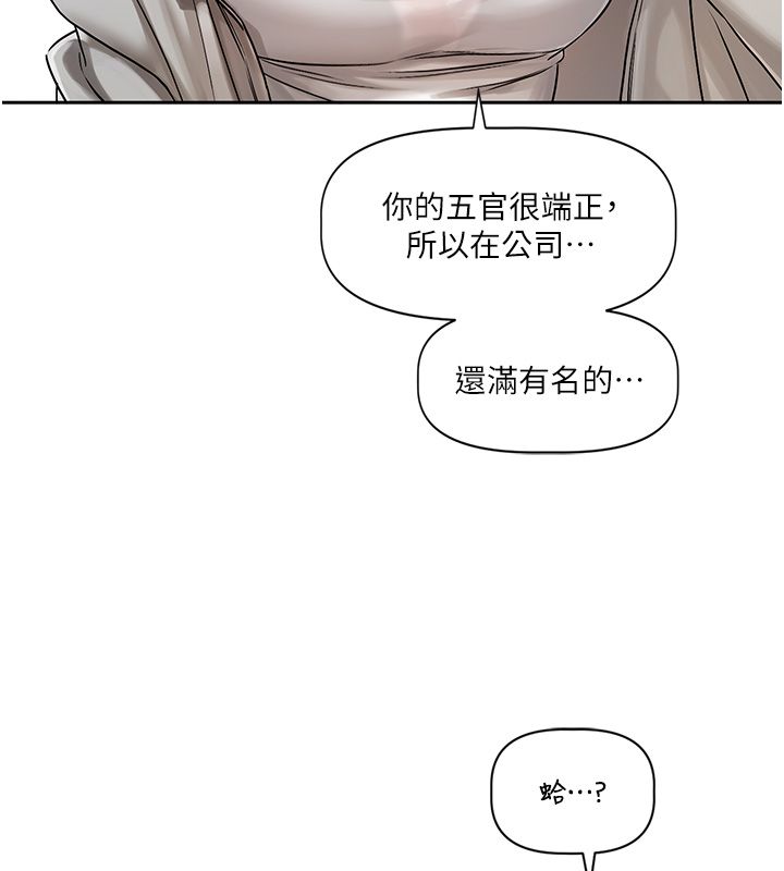 恋爱版本更新中 - 第4话-不合时宜的正装打扮 - page 181