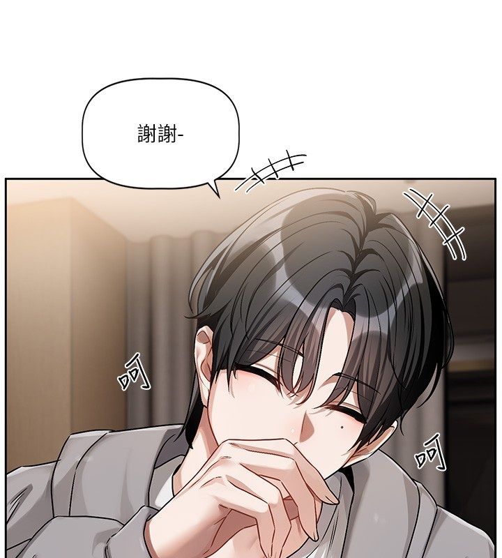 恋爱版本更新中 - 第4话-不合时宜的正装打扮 - page 185
